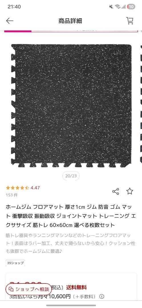 Soundproof Rubber Training Mat Set of 6, 60x60cm