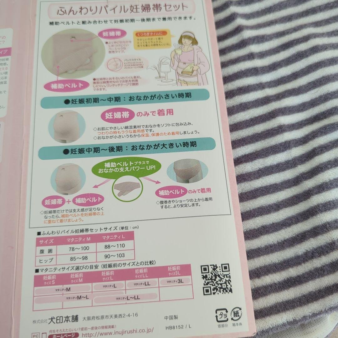 maternity belt