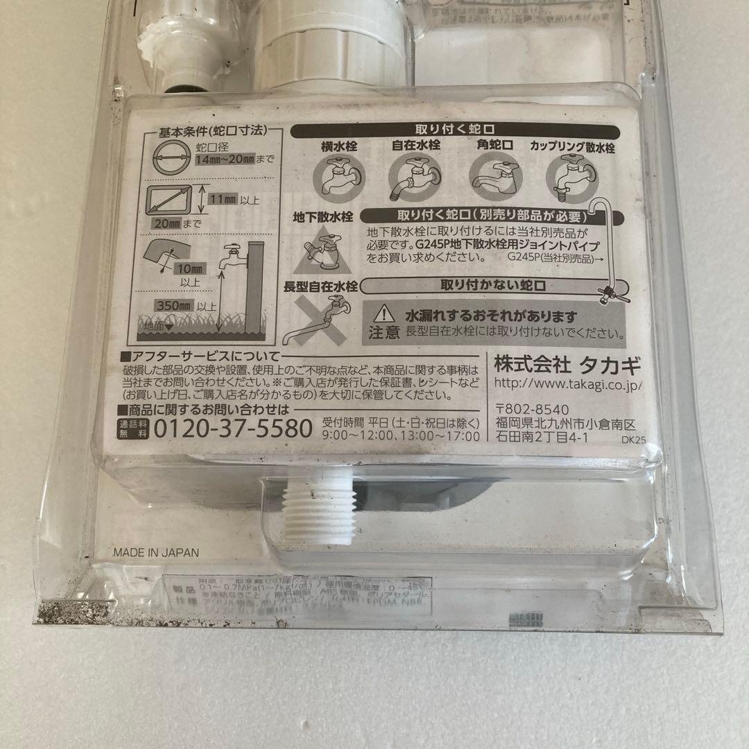 Takagi Automatic Watering GTA111