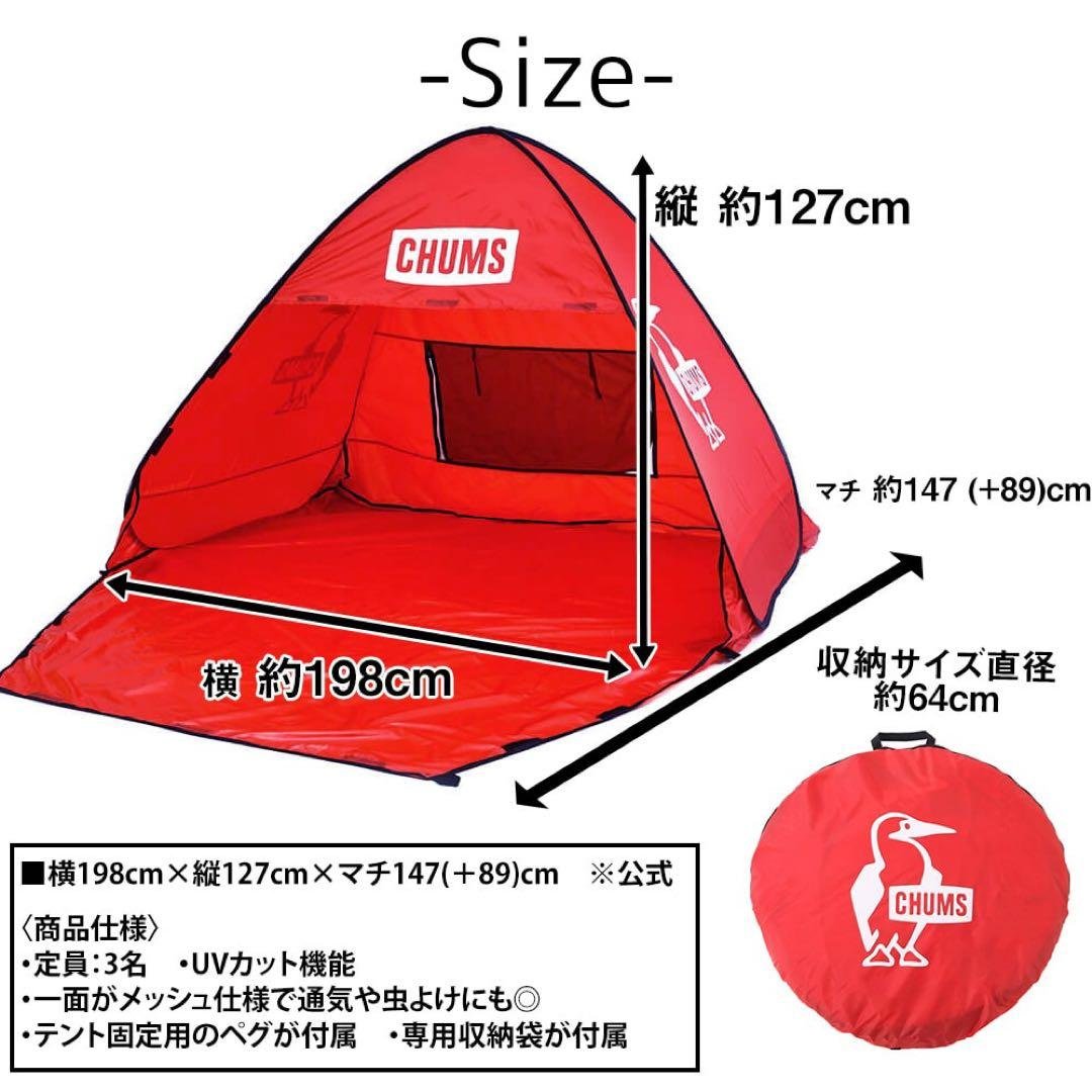 CHUMS Outdoor Pop-Up Sunshade for 3 People, BBQ