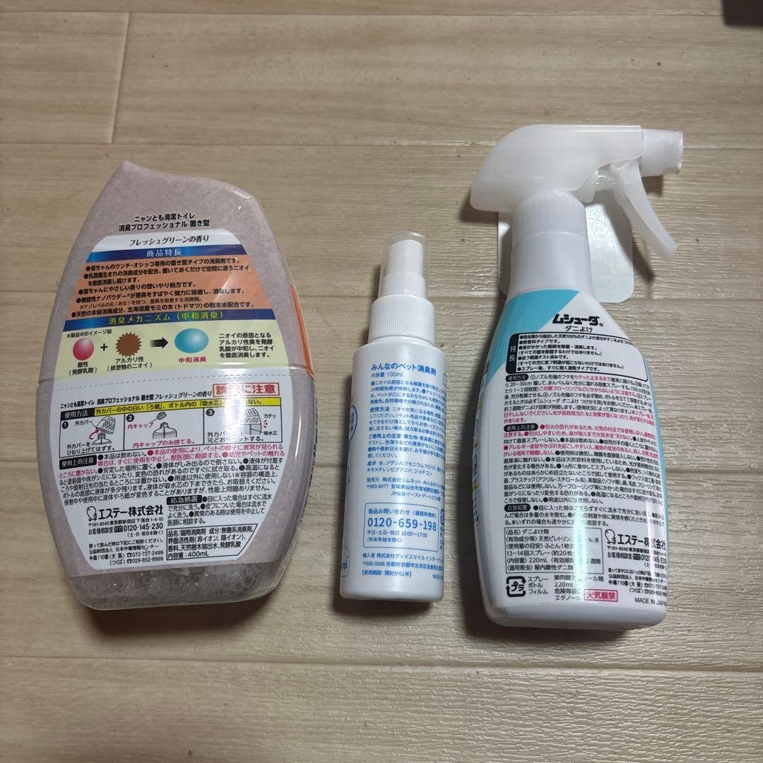 Nyan to Clean Toilet Deodorizing Professional, Stand-Alone & Tick Repellent Spray