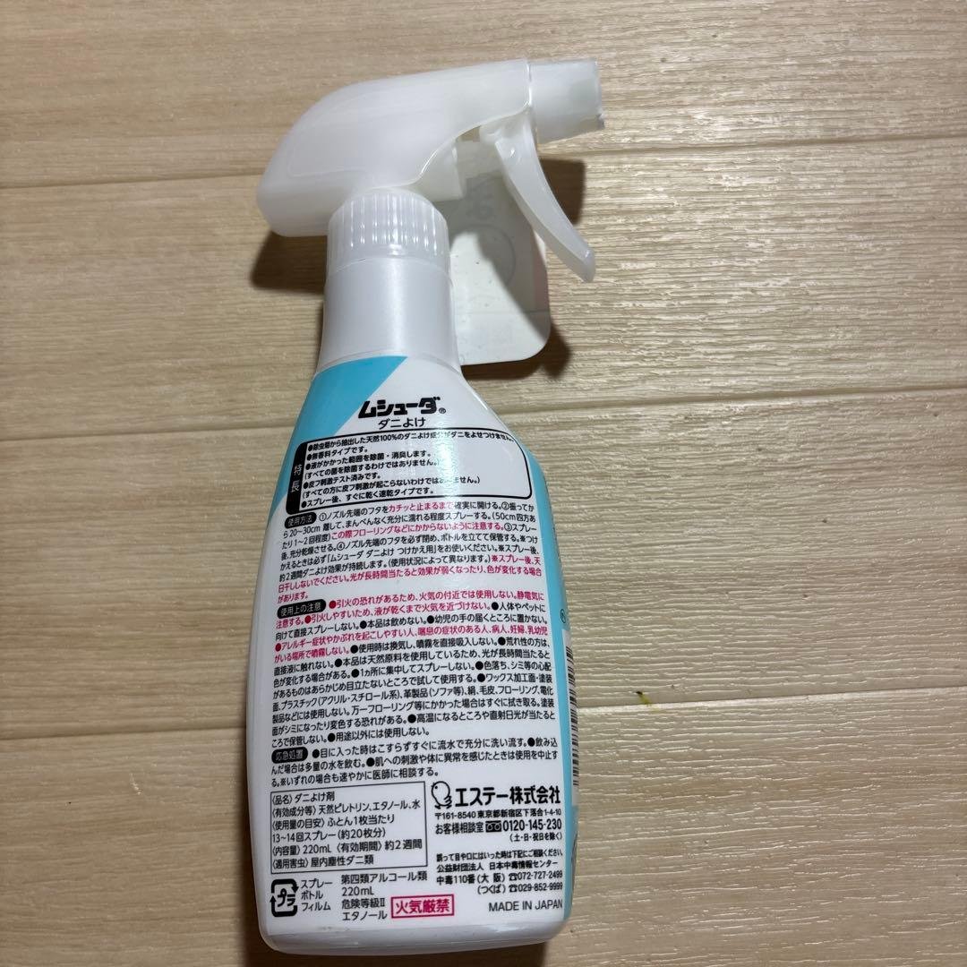 Nyan to Clean Toilet Deodorizing Professional, Stand-Alone & Tick Repellent Spray