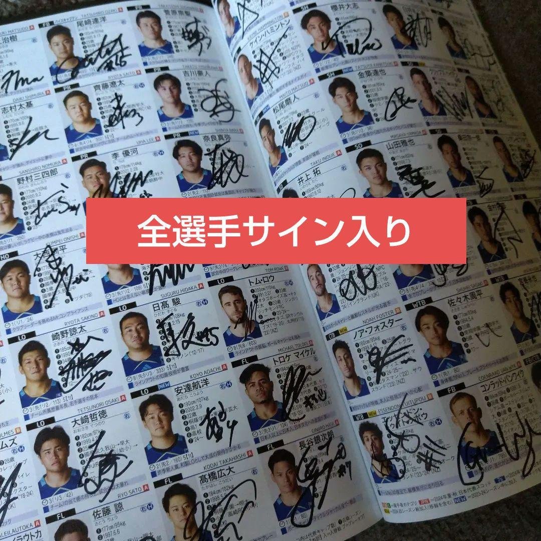 Hand-signed Shimizu Corporation Koto Blue Sharks 2024-25 Roster League One