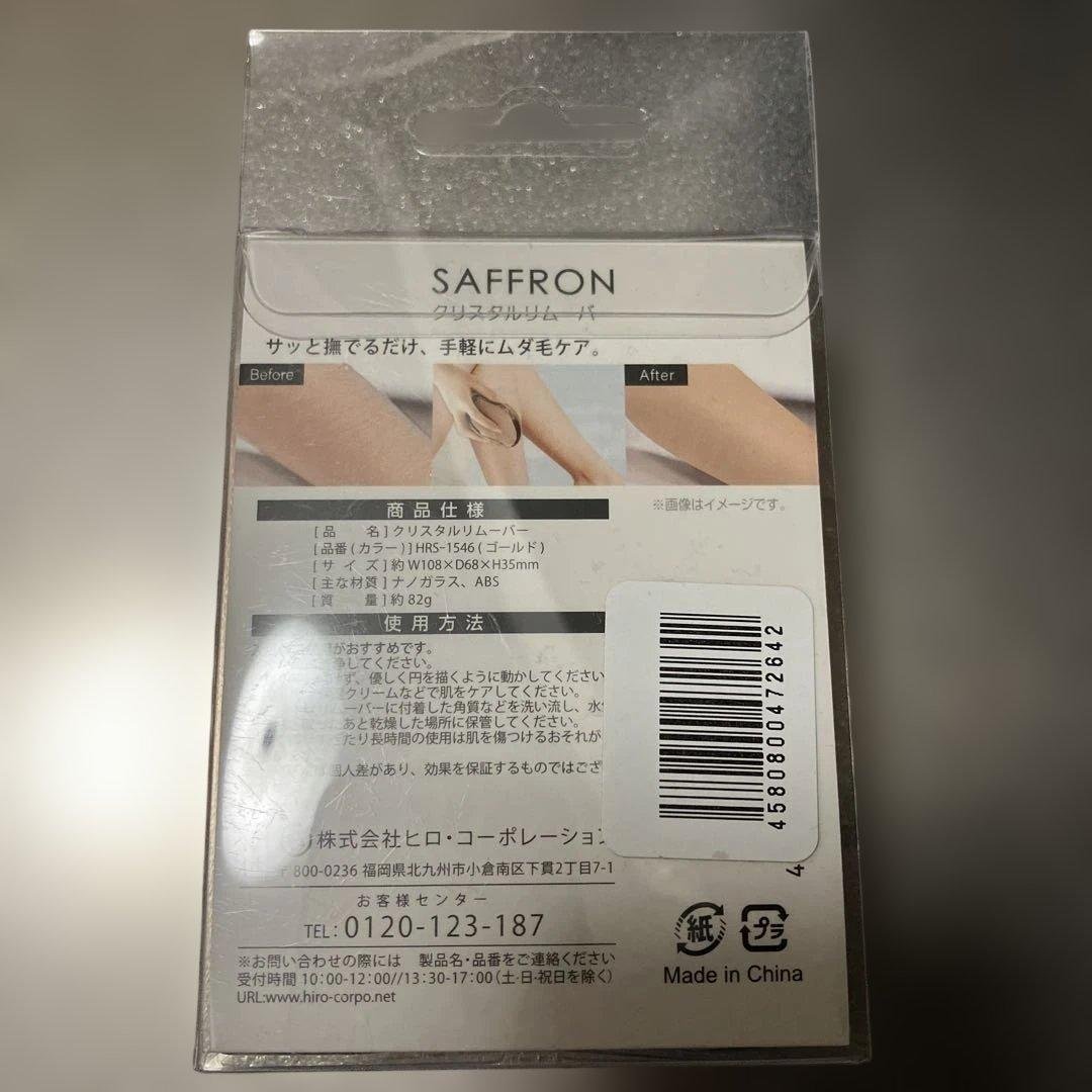 【New, Unused】SAFFRON Crystal Remover HRS-1546