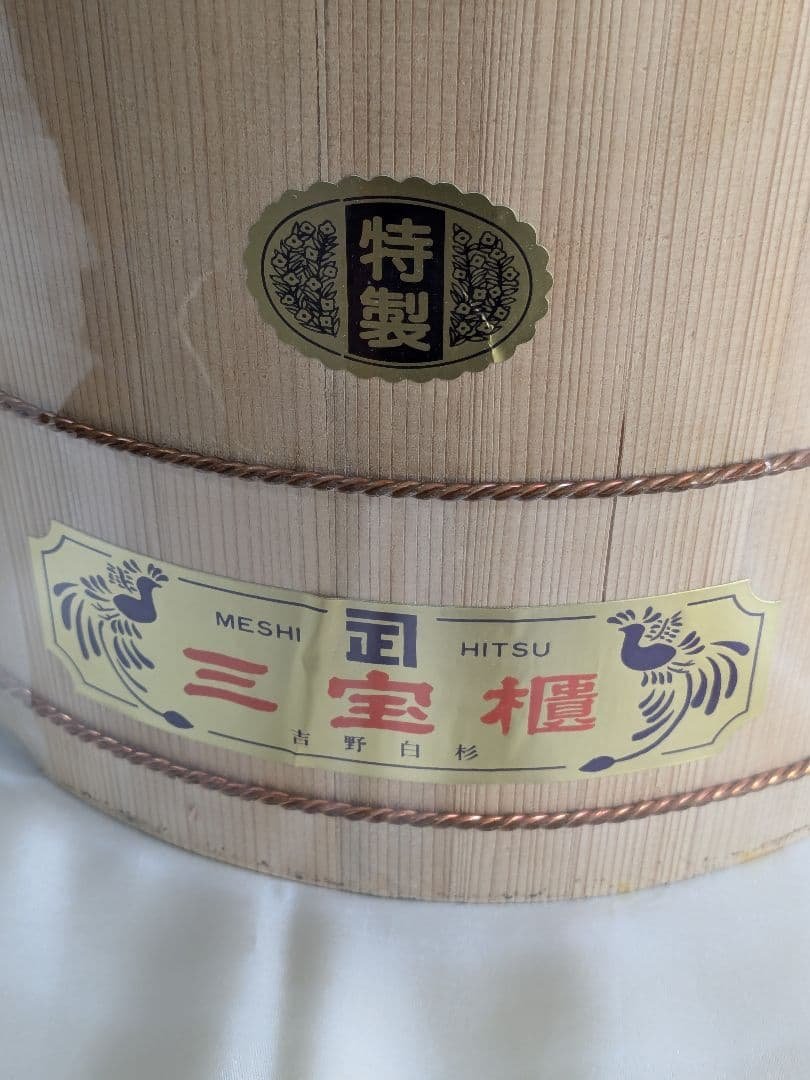 Yoshino White Cedar Rice Box, Sanpo-gu, Meshi-gu