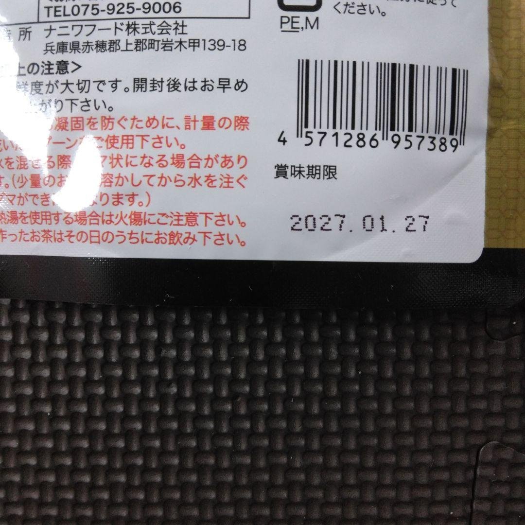 [Exclusive] [Domestic] Powdered Green Tea ④ Powdered Genmaicha ④ Set of 8 Bags with Matcha